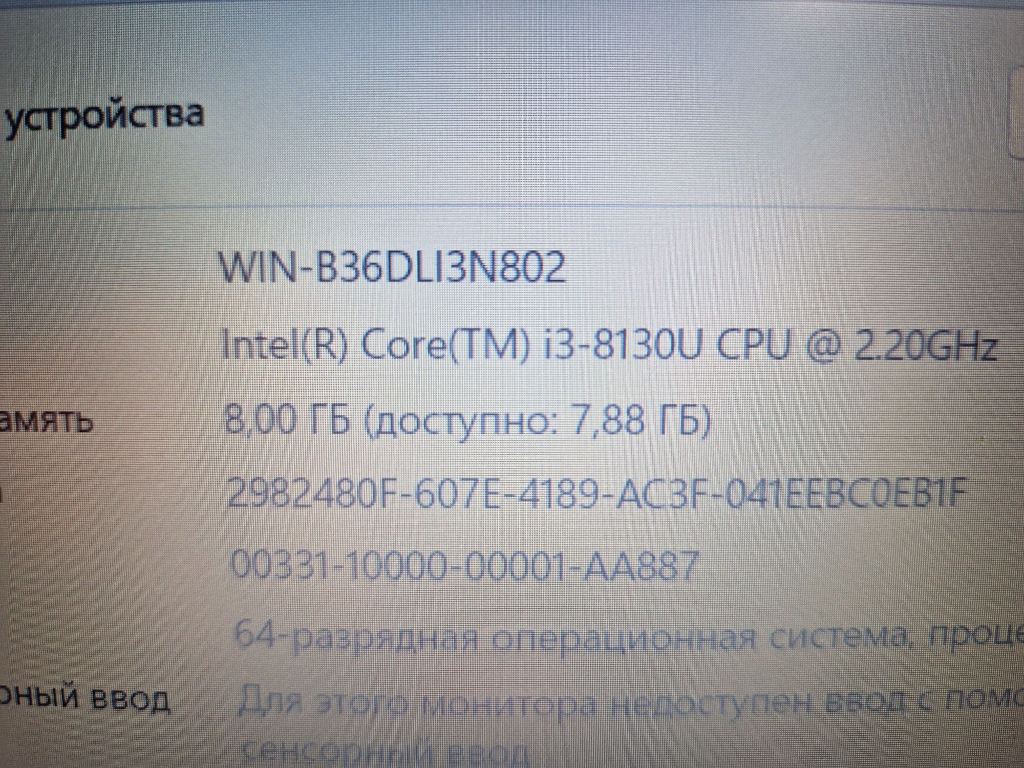 Ноутбук Corei3 Asus X543u