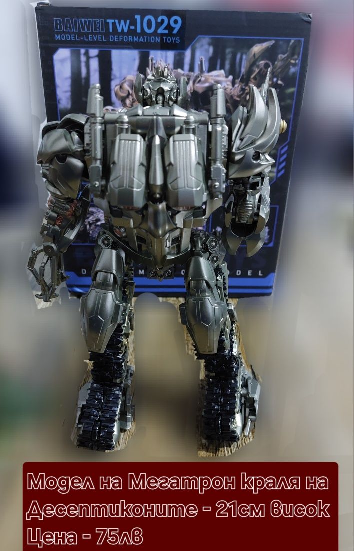Трансформиращ се модел На Мегатрон/Megatron от филма Трансформърс