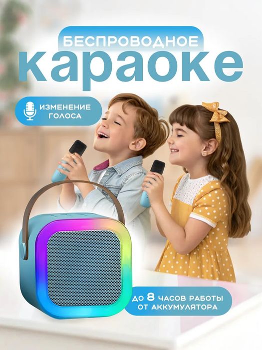 Музыкальная беспроводная колонка с двумя микрофонами