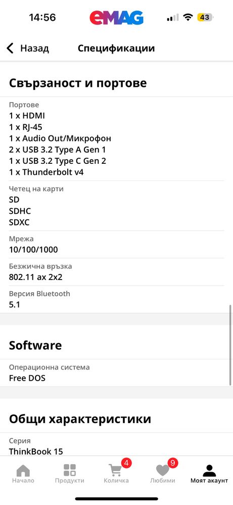 Лаптоп Lenovo ThinkBook 15 Gen 2, i5-11th, 8GB RAM, 512GB SSD