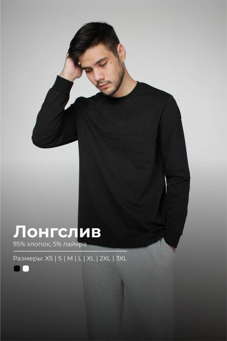 Лонгслив с нанесением принта