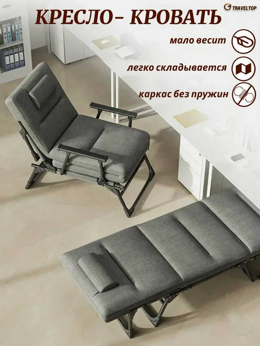 Yigiladigan kreslo Раскладное кресло и кровать,2v1 da kulrang, mebel