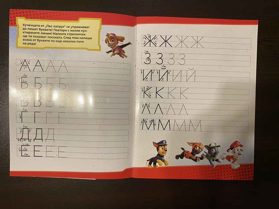 Изтриваеми образователни книжки