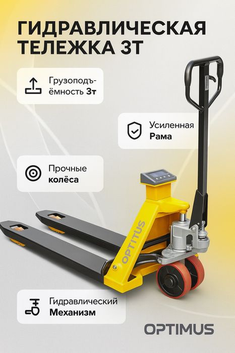 3 tonnalik gidravlik tarozli rolikli aravacha (rokla) Гидравлическая т