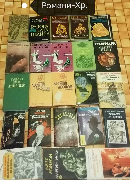 Книги от личната библиотека - 281 книги