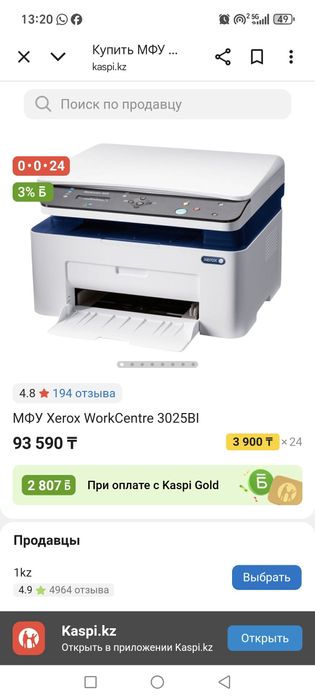 Принтер xerox 3025