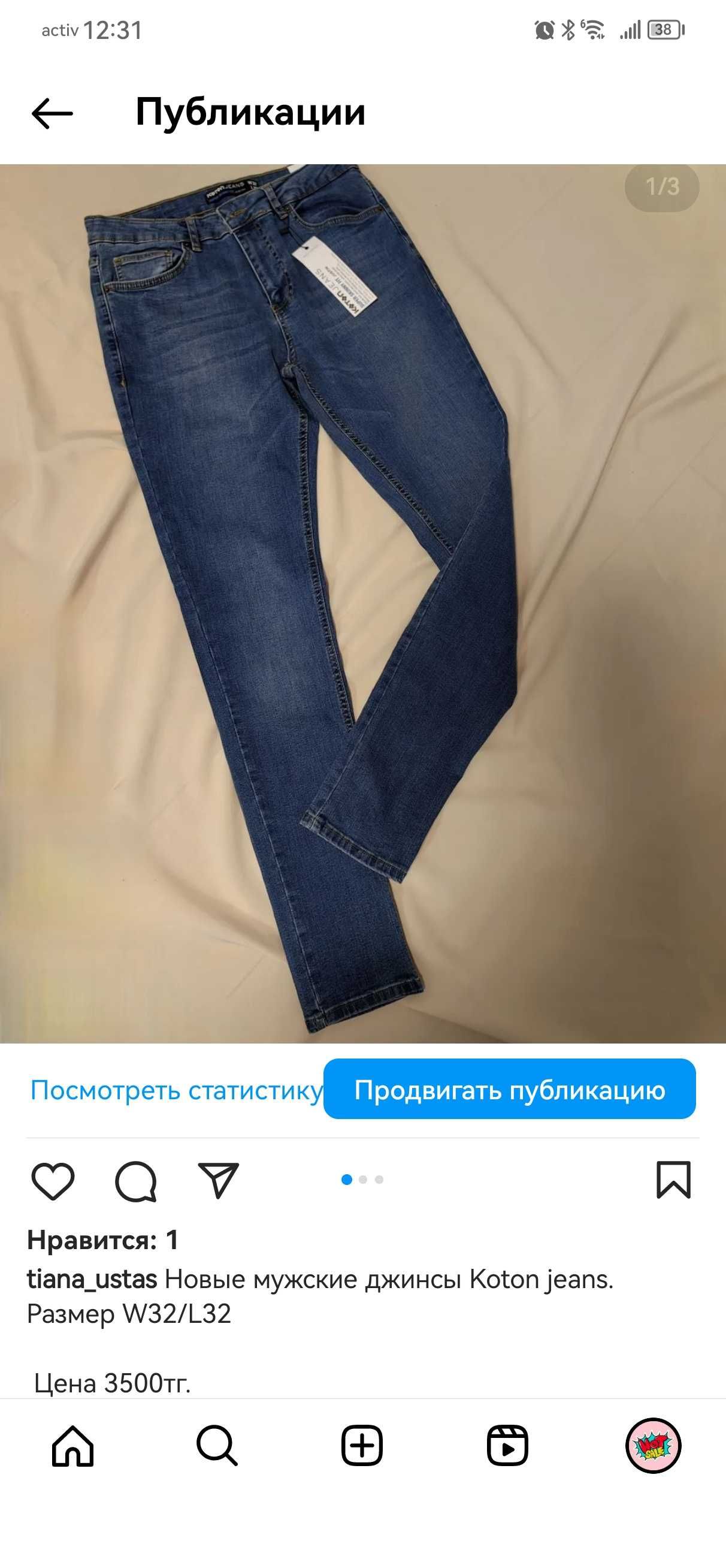 Мужские джинсы Турция koton 2000/3500тг