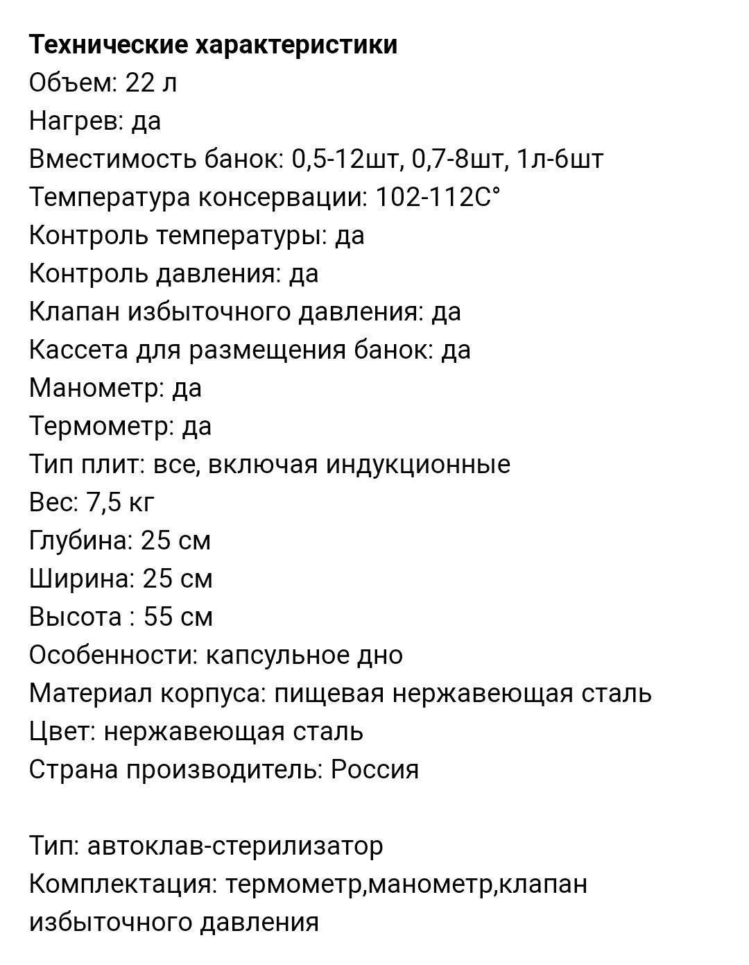 Продам автоклав для консервации продуктов