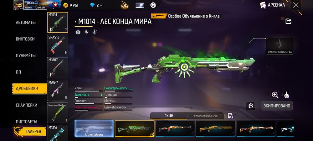 Продам аккаунт фри фаер