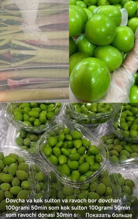 Довча свежий мазаси зор