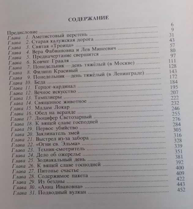Джеймс Джордж Фрэзер, Еремей Парнов, Дмитрий Нагишкин, Виктор Гюго