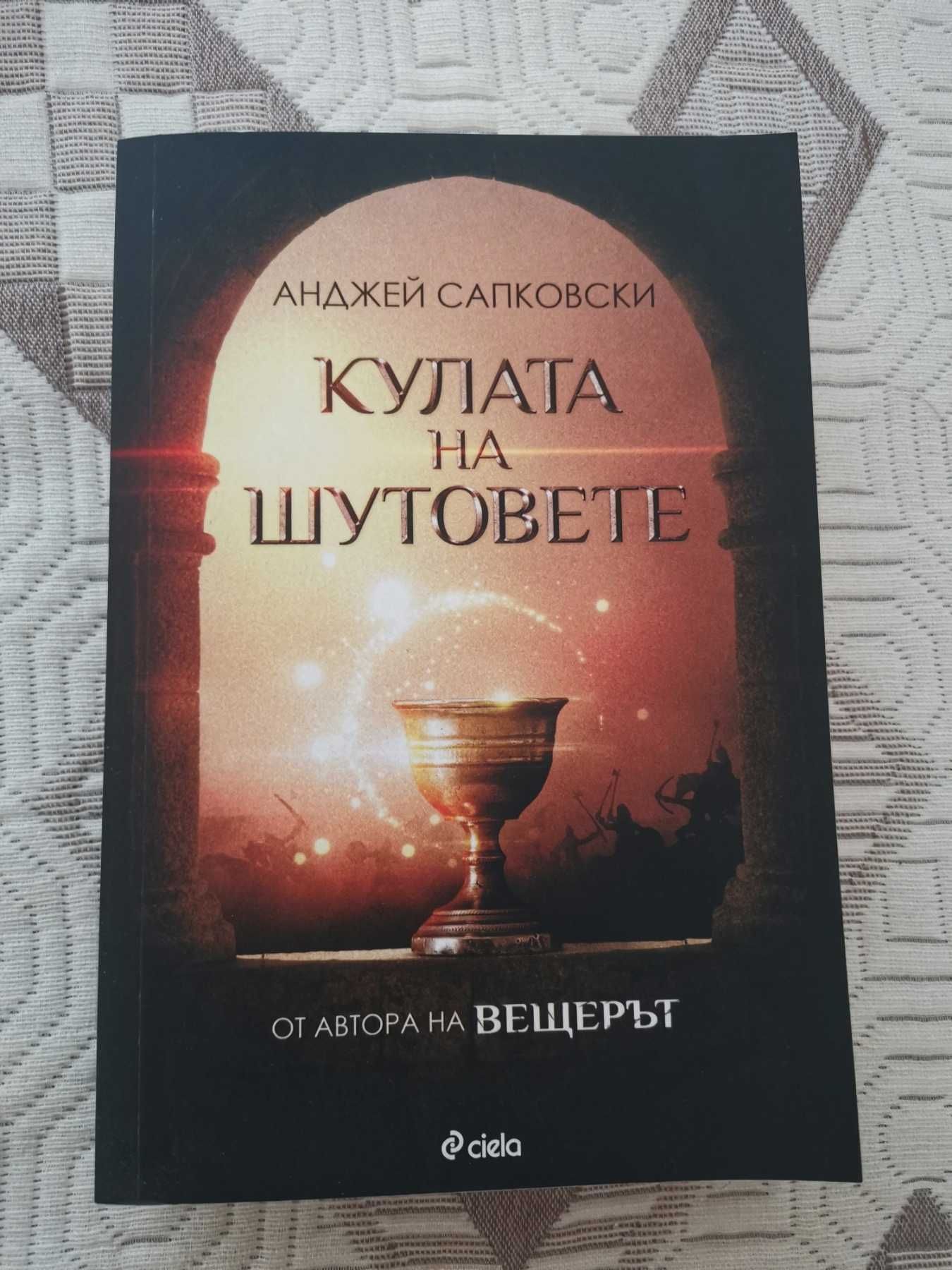 Продавам следните книги