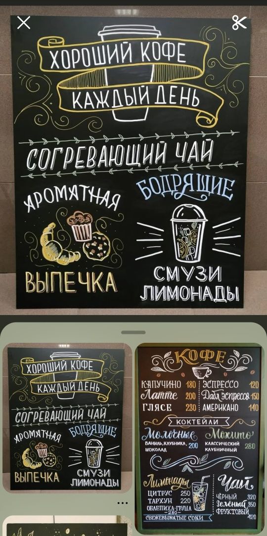 Доска гриферная 2шт для кафе кофе баров
