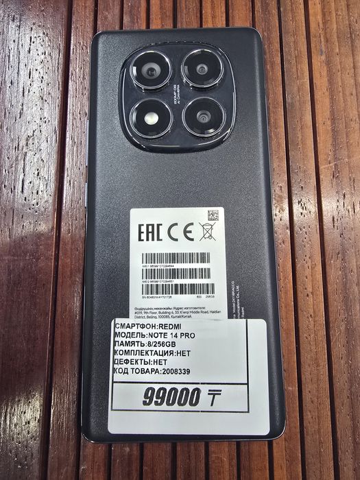 Телефон Redmi Note 14 pro 8/256gb рассрочка Реал ломбард