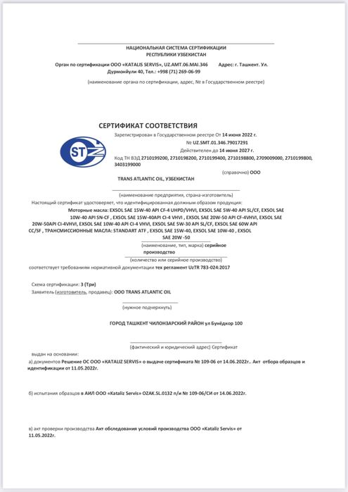 Моторное масло Exsol 15w40 ci-4/cf-4 20л