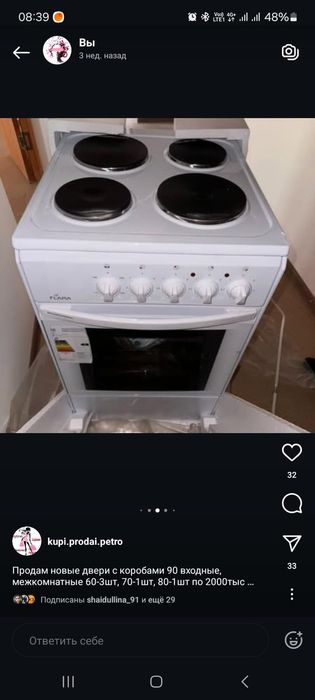 электроплита фирмы flama