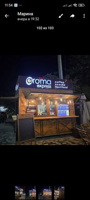 Кучма дукон/ Food truck