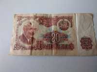 много рядка и ценна банкнота от 20 лева номинал от 1974 година