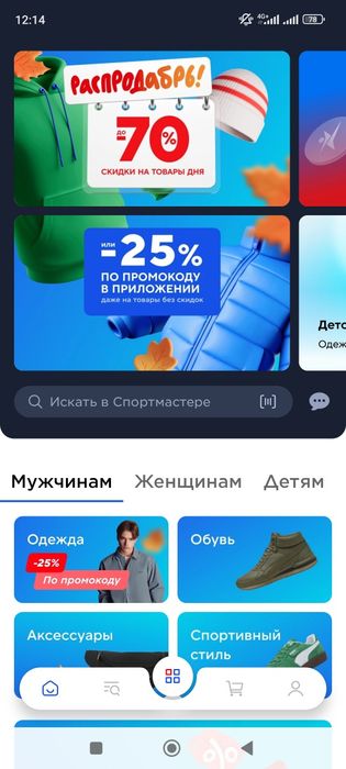 Продаём бонусы на спормастер до 01.12