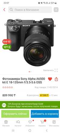 Продам фотоаппарат Sony A6500 в идеальном состоянии.