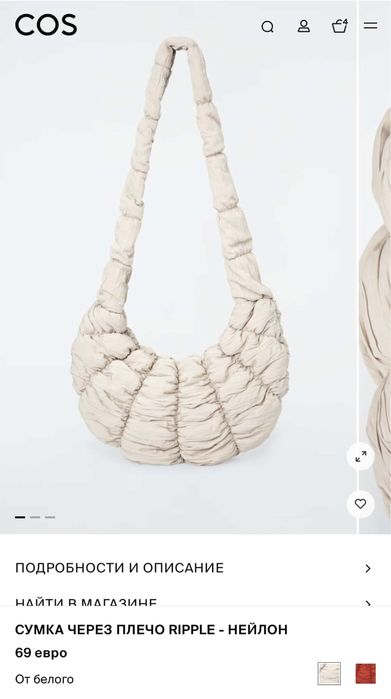 Cos сумка стеганная ripple
