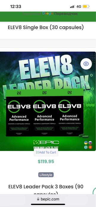 Элев 8   Акселлер8. Коеточное питание