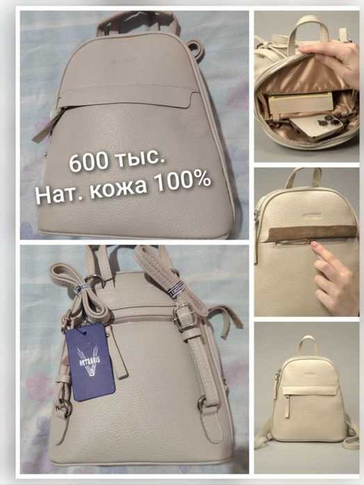 Рюкзак новый натуральная кожа недорого