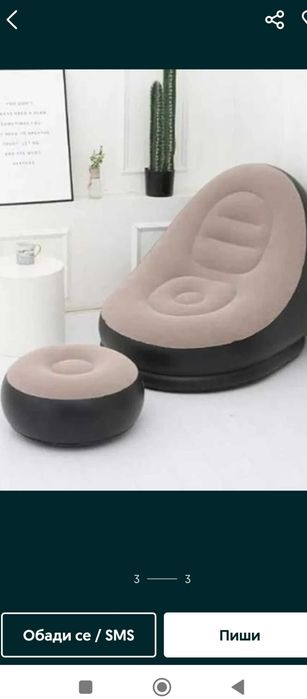 Преносимо надуваемо кресло и табуретка в комплект