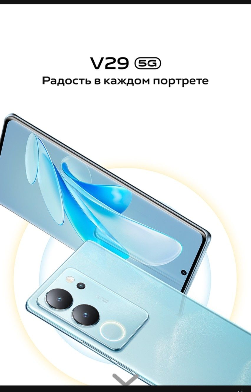 Vivo v29 5G. 12/256 полный комплект