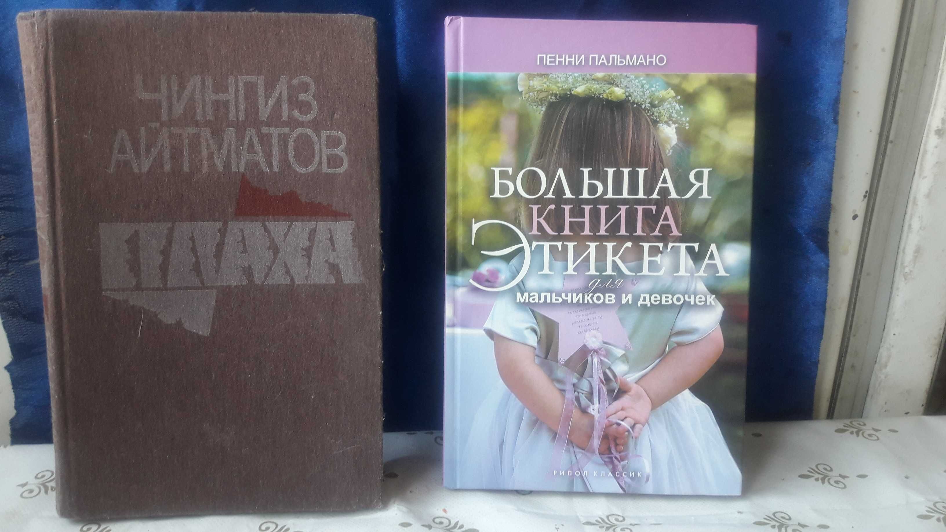 Книги советские.Плаха.