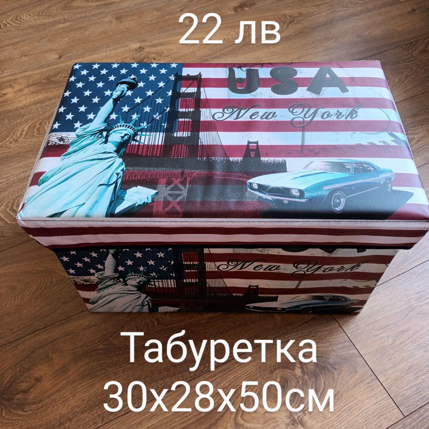 Табуретки за съхранение