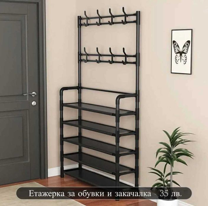 Стабилен стелаж за обувки и закачалка