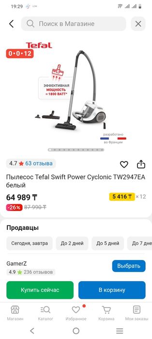 Пылесос Tefal Swift power Cyclonic