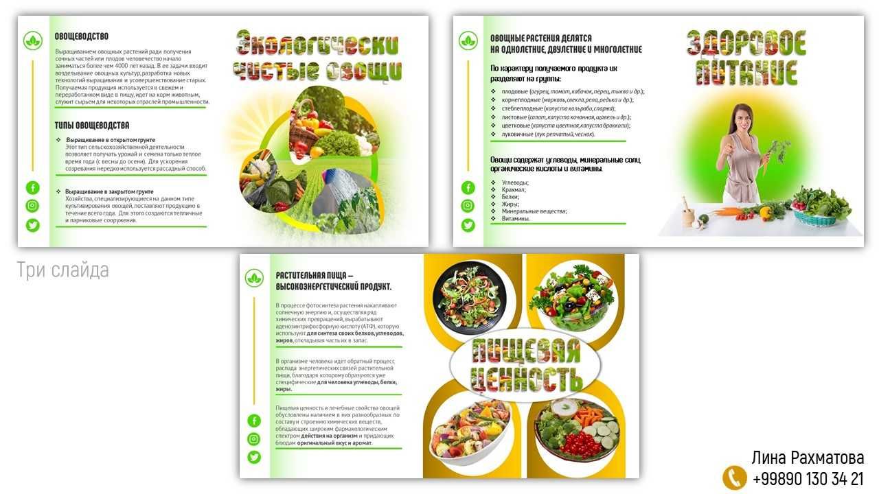 Создаю Презентацию, которая продаёт. Презентации для бизнеса и др.