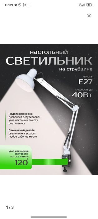Маникюрная настольная лампа