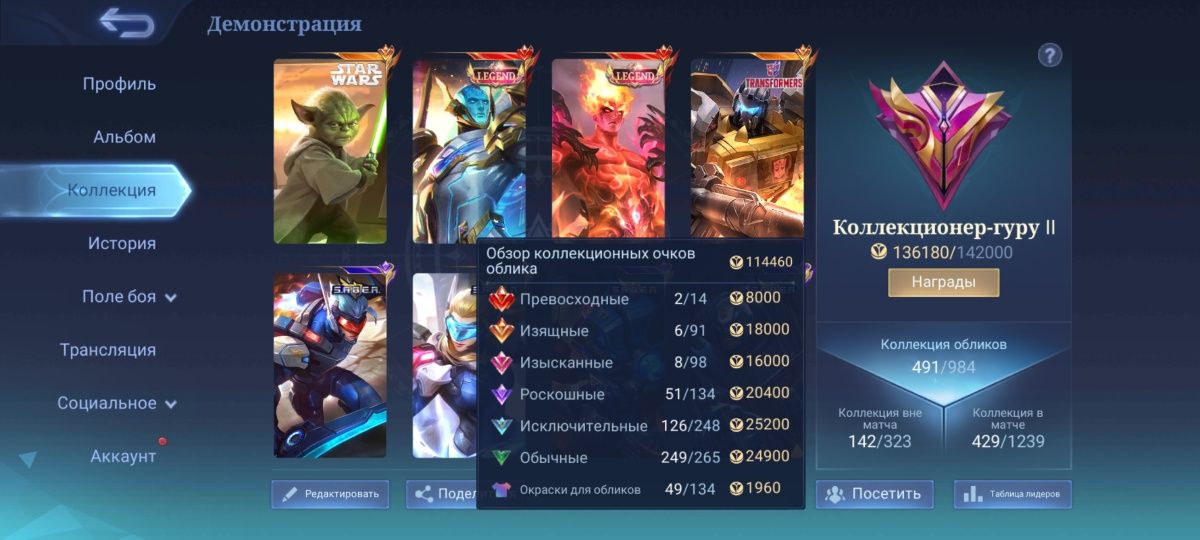 Аккаунт Mobile legends Топовый только адекватам