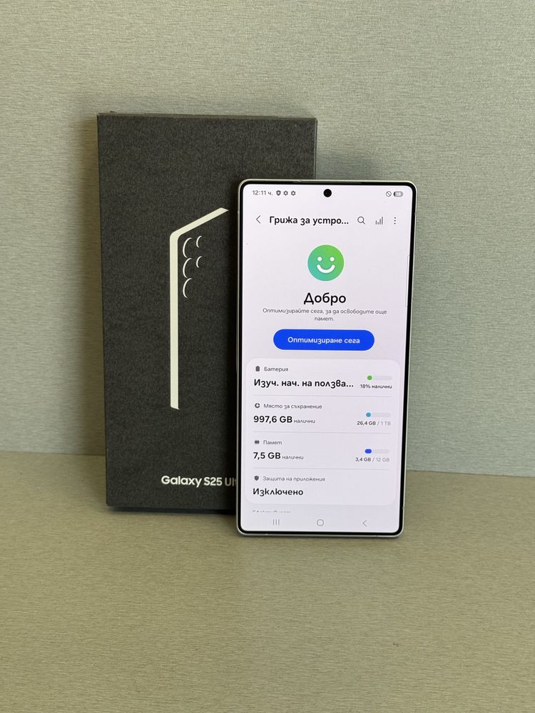 Продавам Samsung S25 ULTRA 1TB като нов