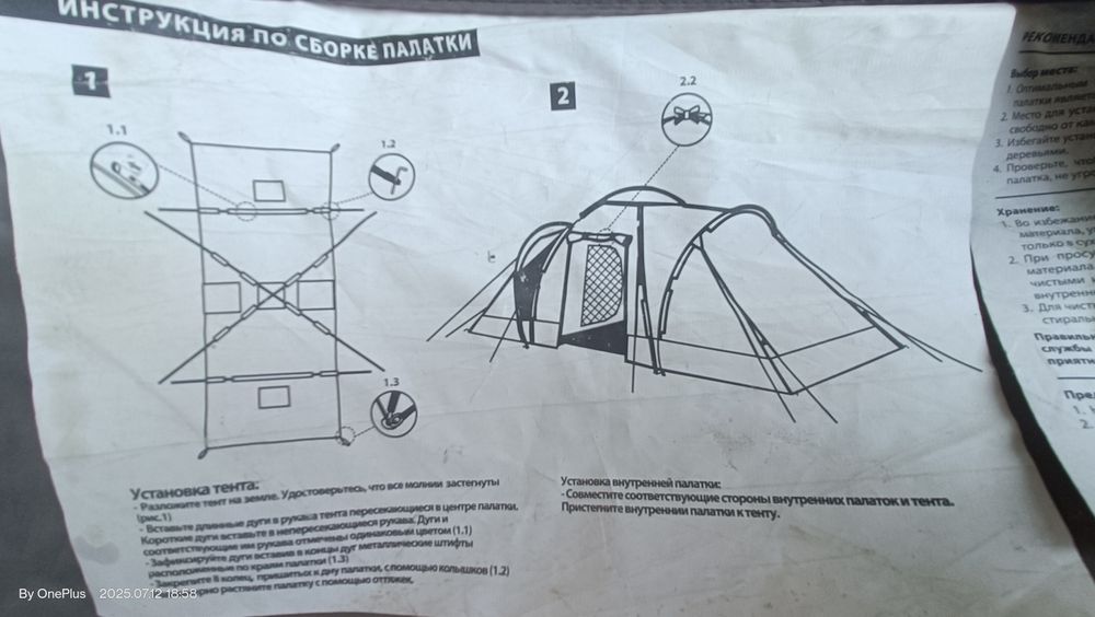 Продам палатку 4х местную