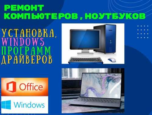 Установка Windows Ремонт ноутбуков Алматы