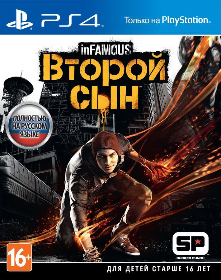 Mortal Kombat 11 PS5