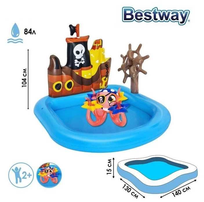 Игровой центр Bestway Ship 52211 BW (Разноцветный)