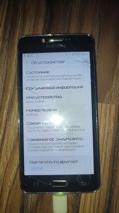 Самсунг сатылады