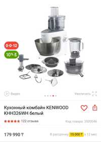 Продается кухонный комбайн Kenwood