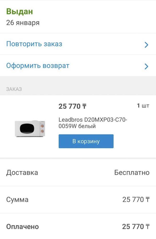 Продам микроволновую печь в идеальном состоянии