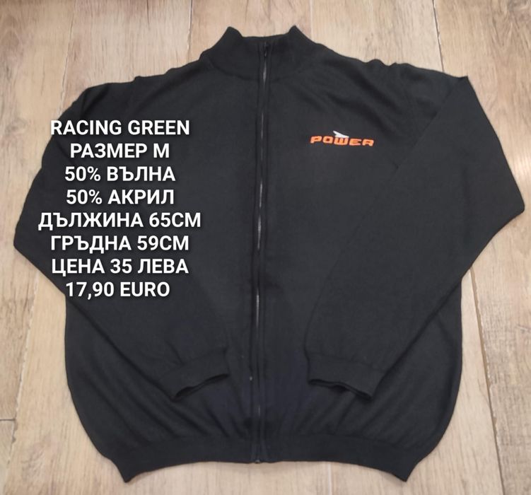 МЕРИНО вълна за мъже