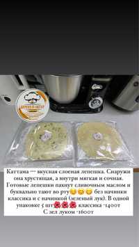 Замороженные продукты