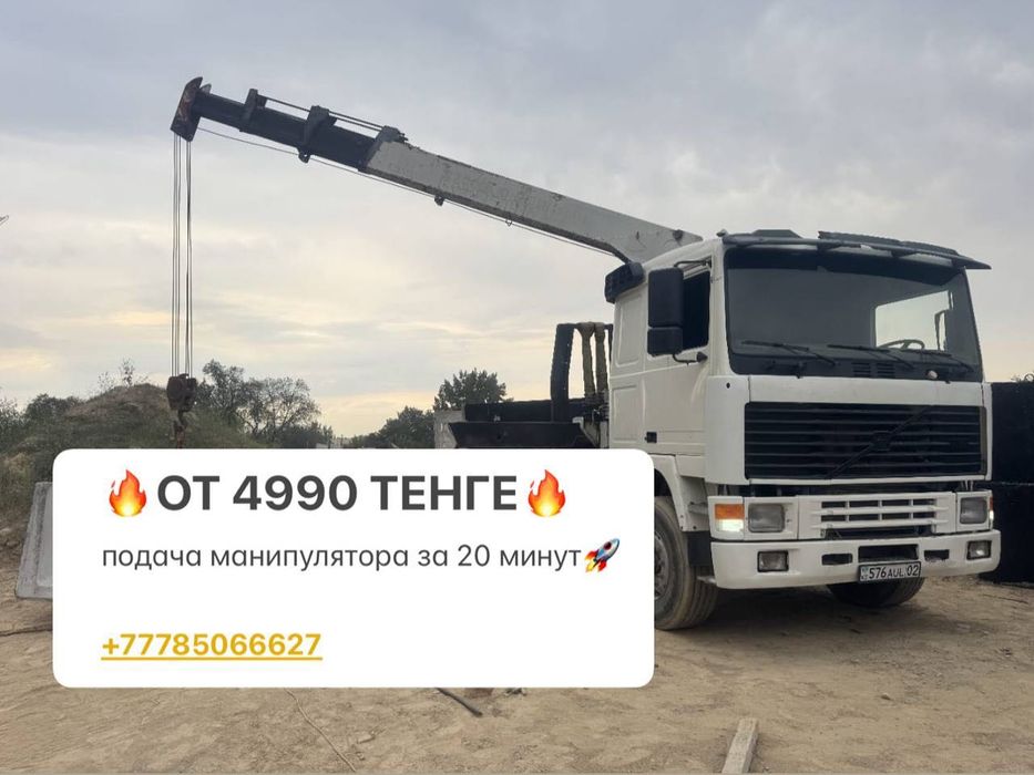ОПЕРАТИВНО‼️манипулятор 5,7,10,20 тон МАНИПУЛЯТОР СУПЕР ЦЕНА