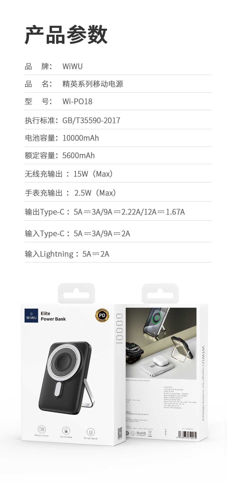 Wiwu Wi-P018 3 в 1 Power Bank 10000 mAh PD20W iPhone 16/iWatch/AirPods