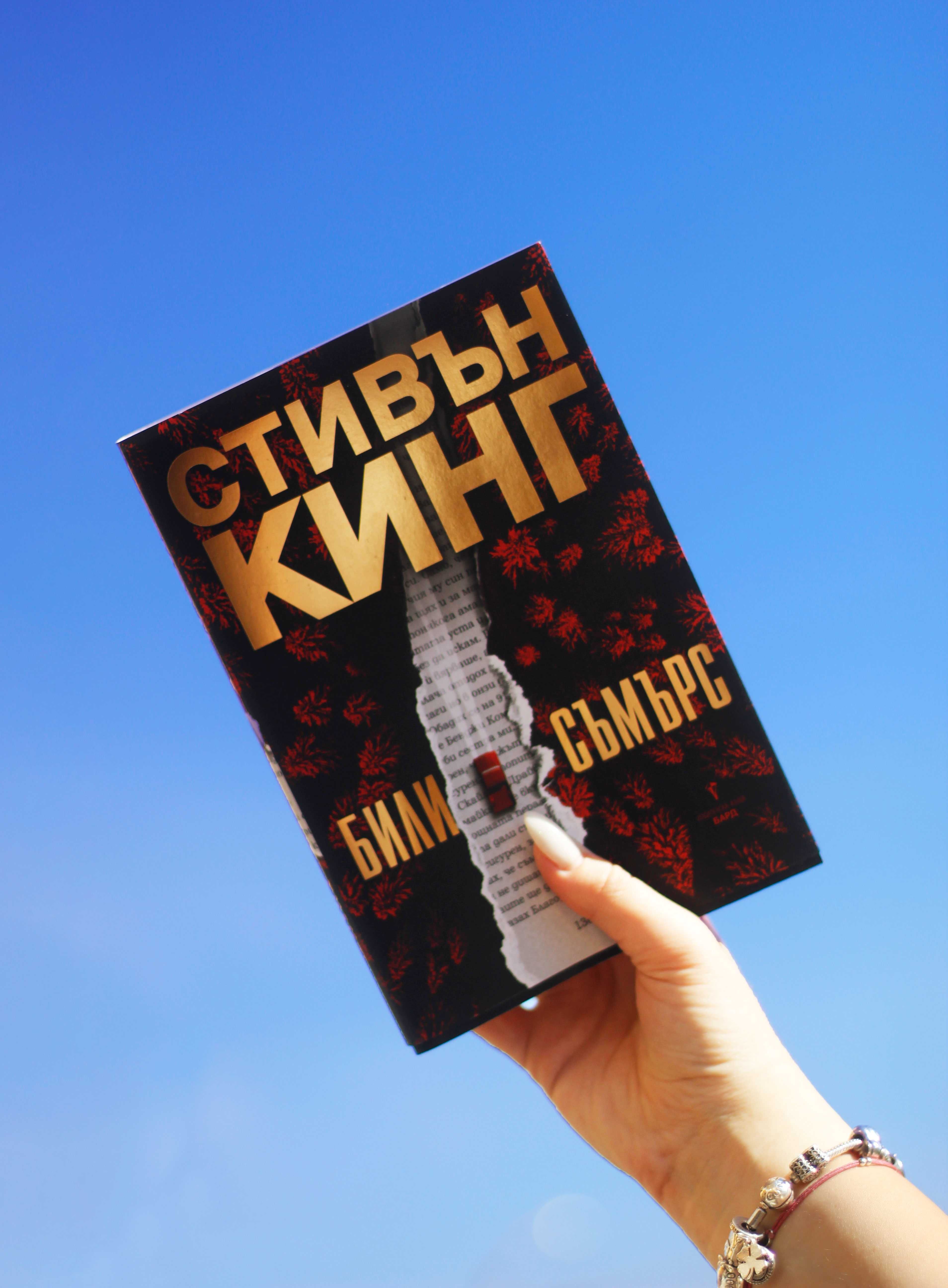 Книжна кутия с ръчно изработени акесесоари