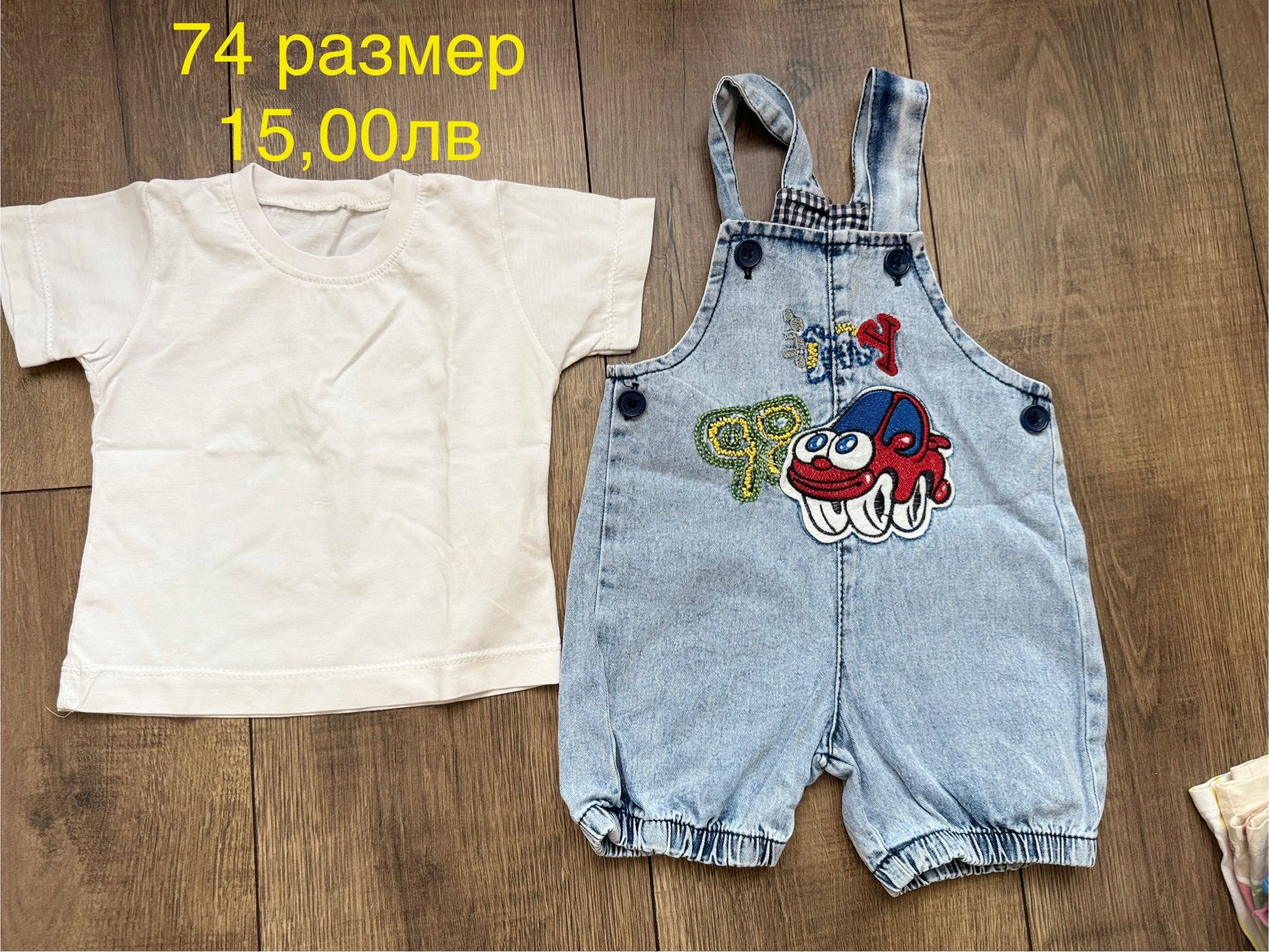 Бебешки дрехи в различни размери